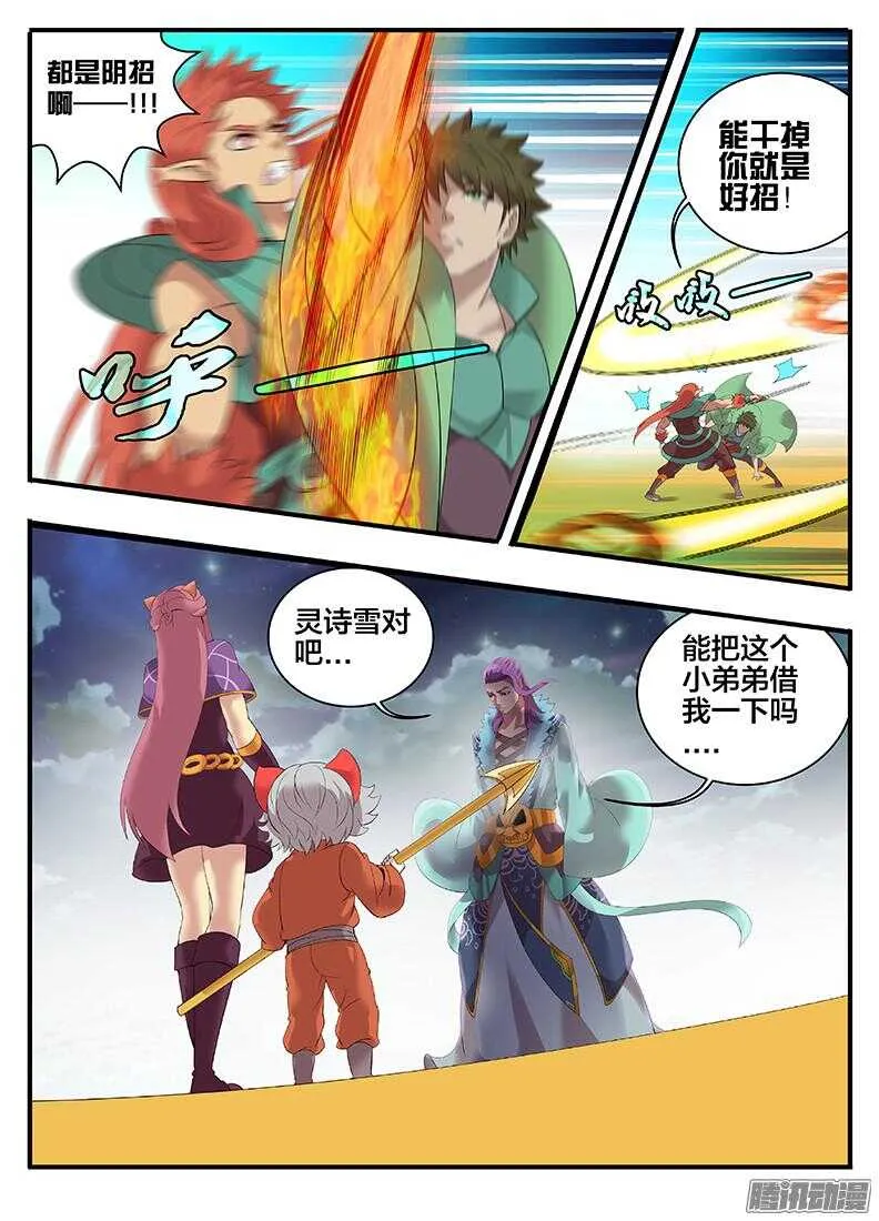 205 给你上一课 第13页