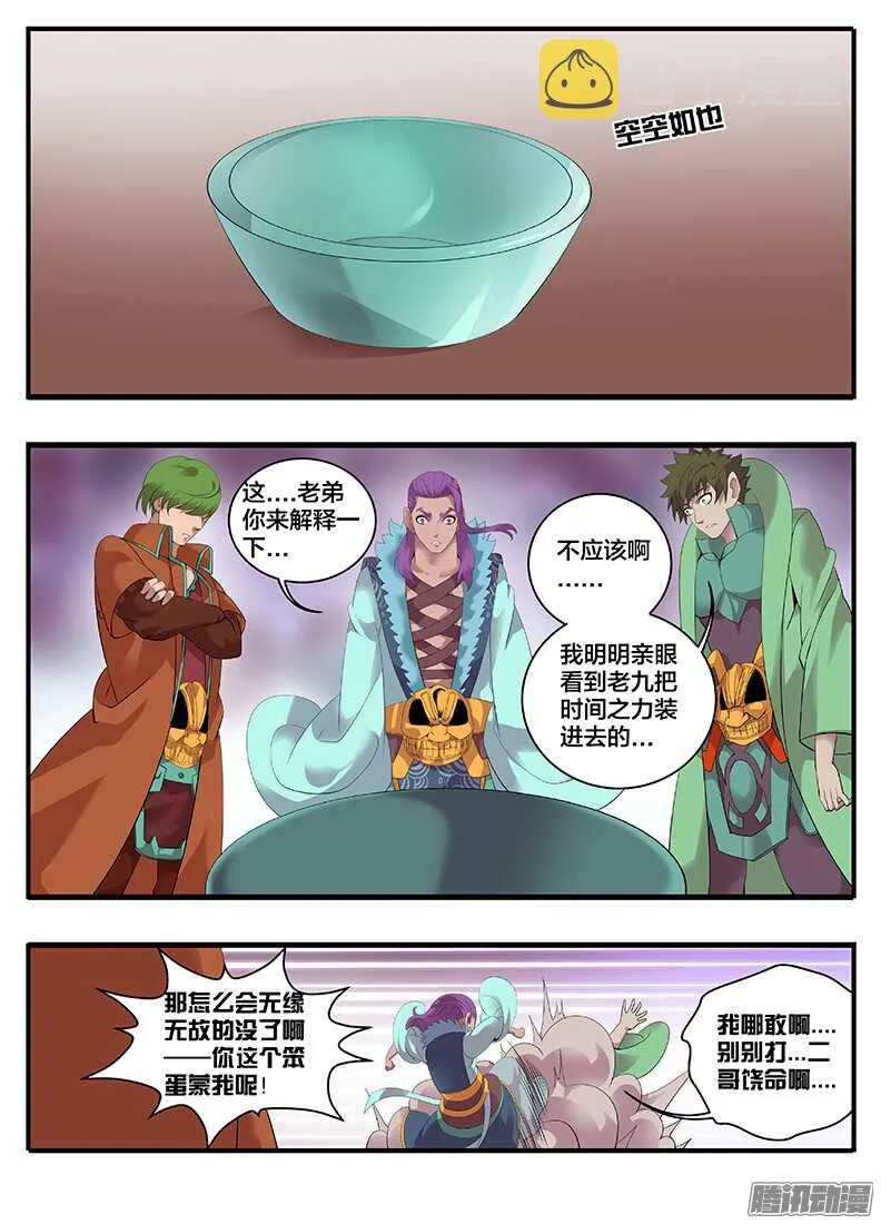 210这操作... 第12页