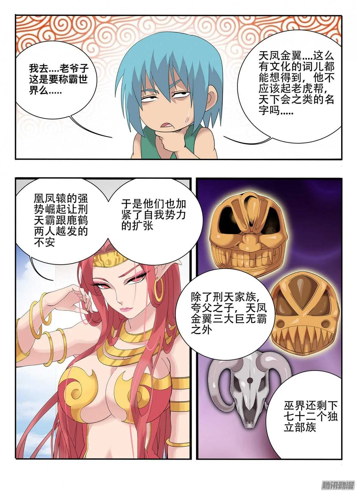 213 秘密 第1页
