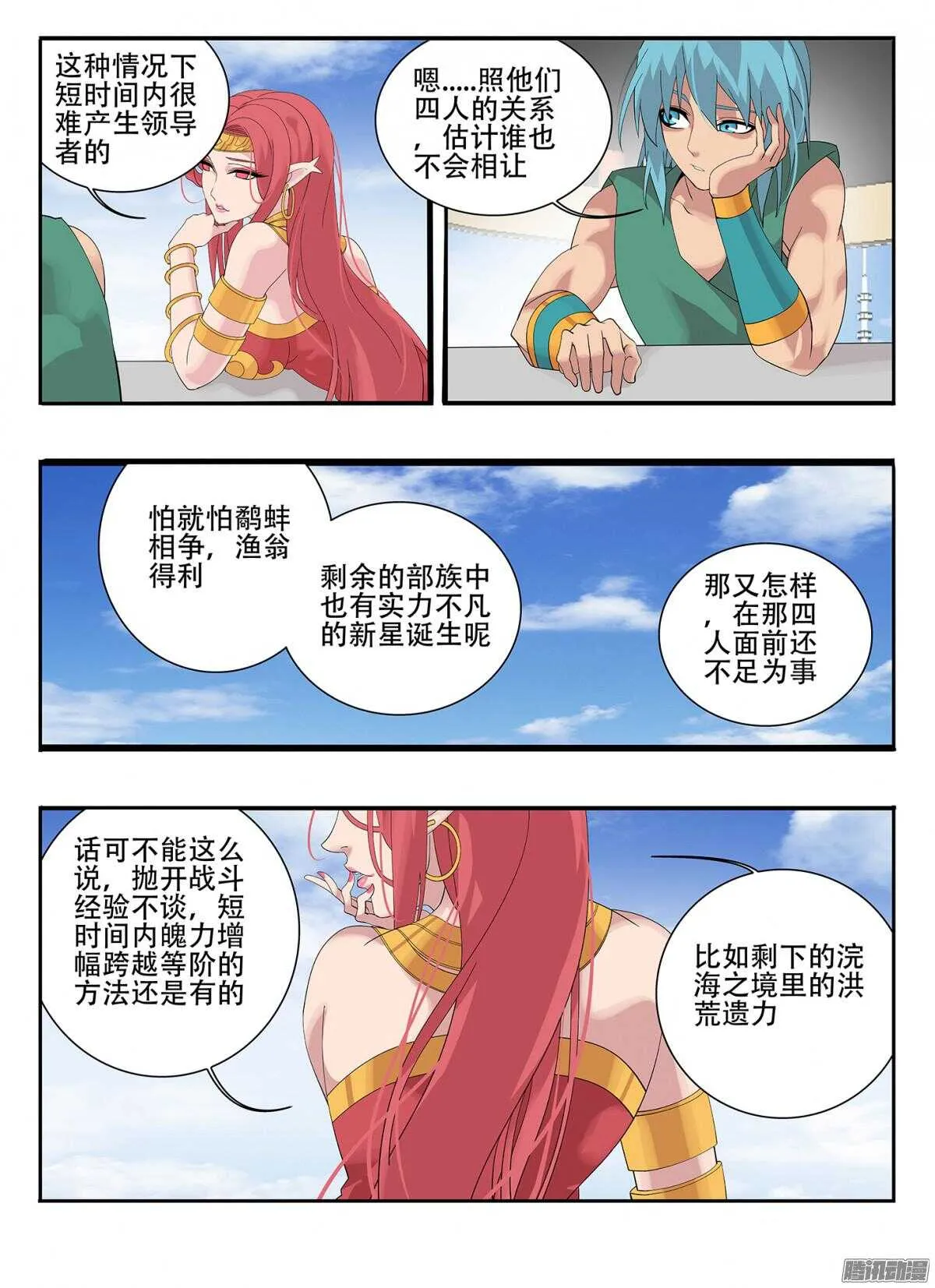 213 秘密 第2页