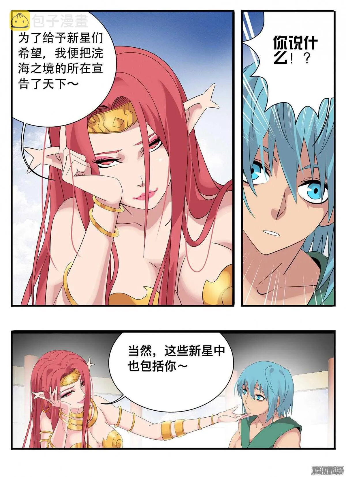 213 秘密 第3页