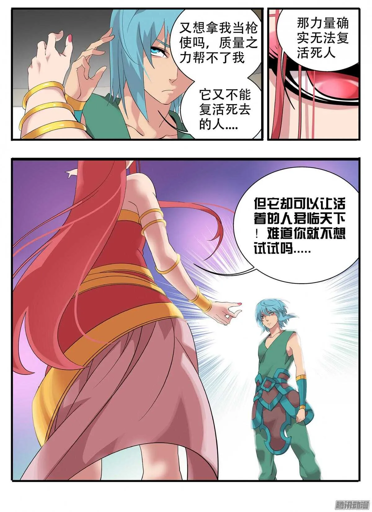 213 秘密 第4页