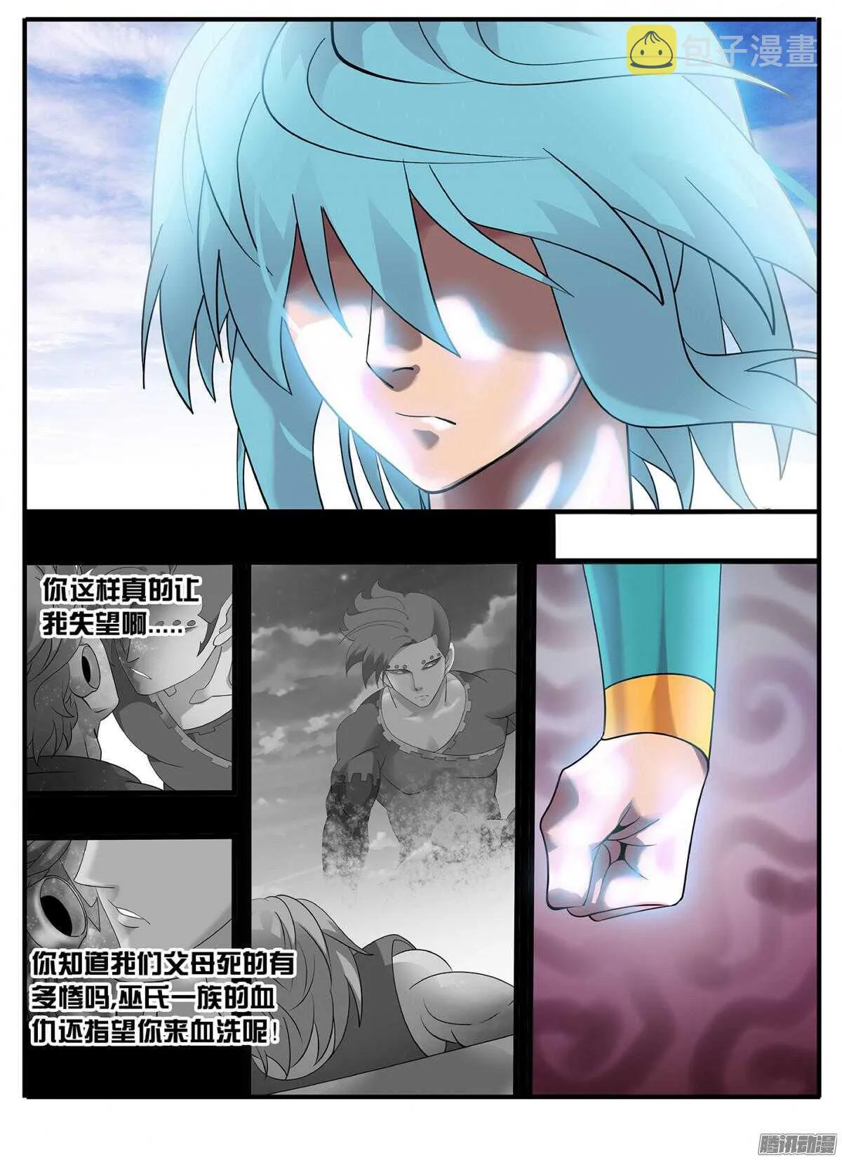 213 秘密 第5页