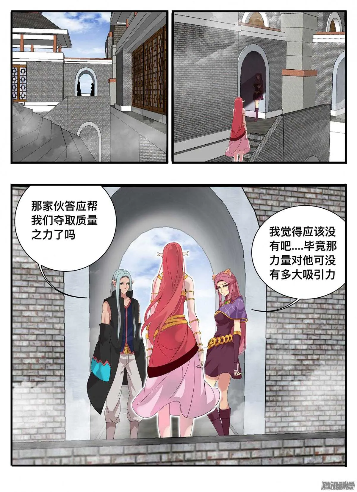 213 秘密 第6页