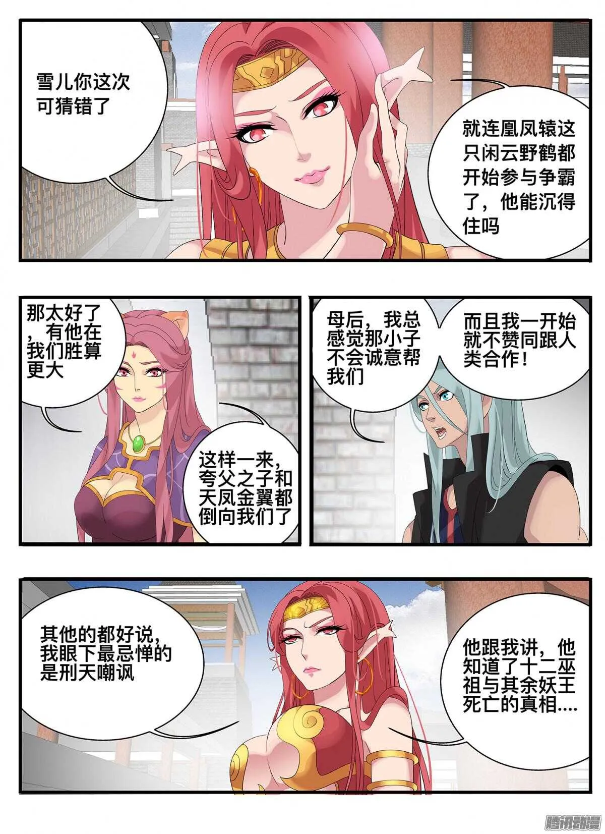 213 秘密 第7页