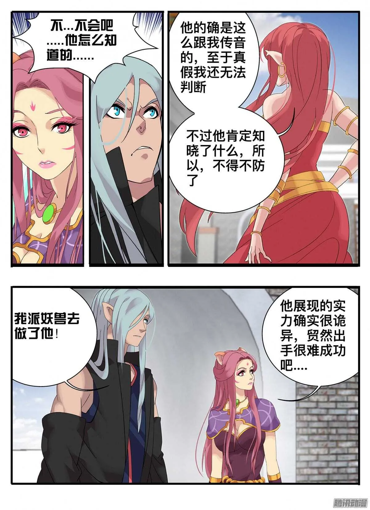 213 秘密 第8页