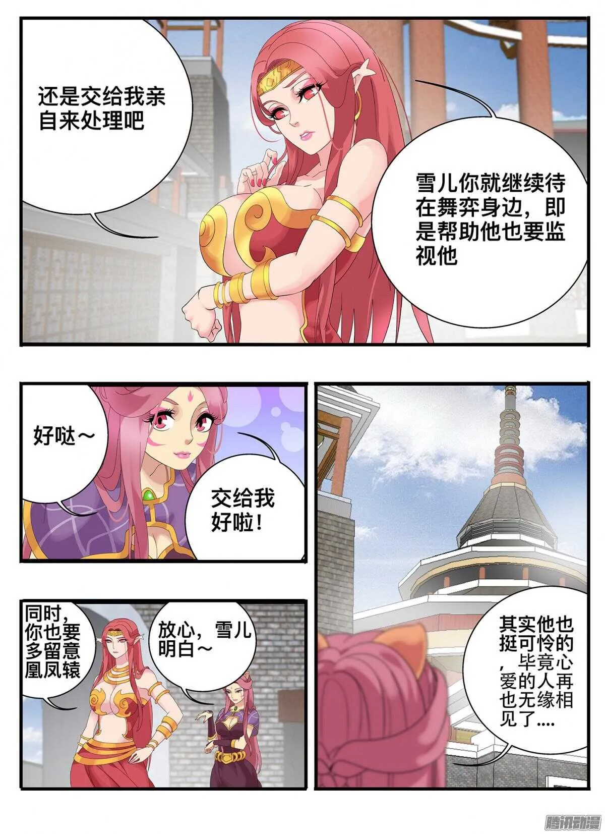 213 秘密 第9页