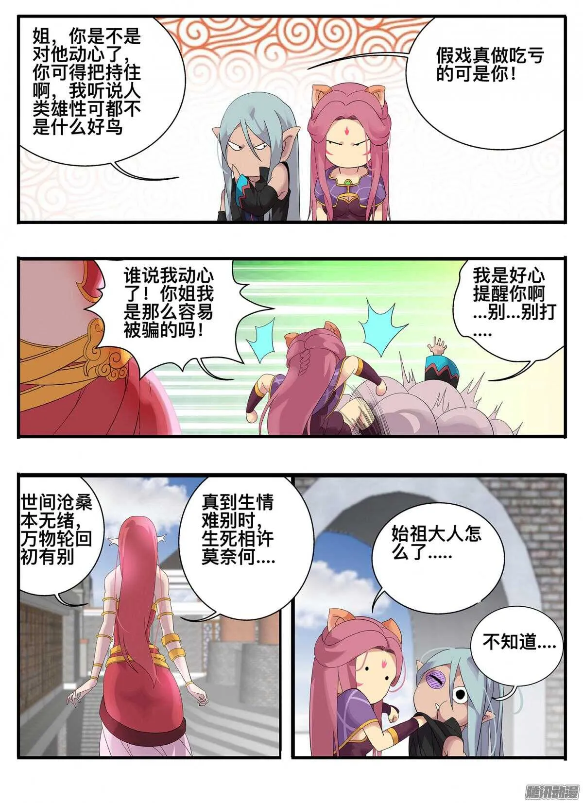 213 秘密 第10页
