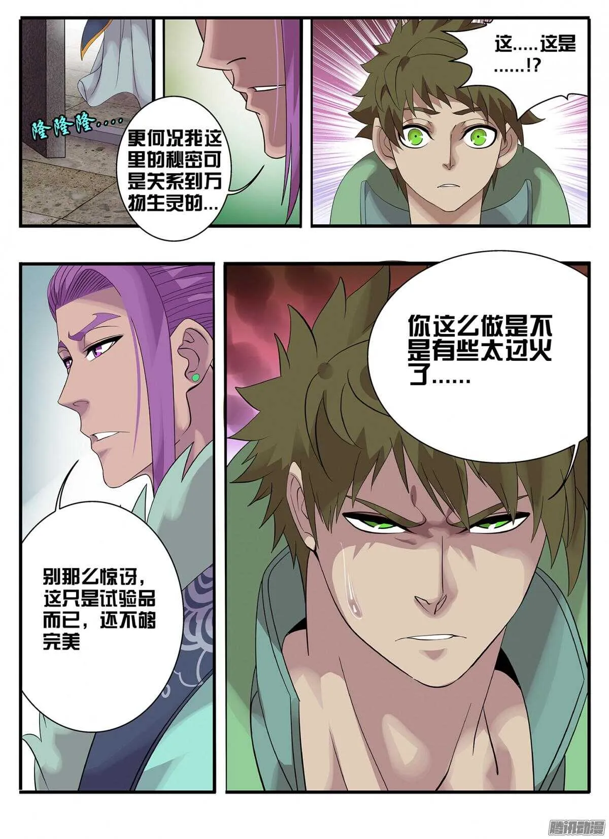 213 秘密 第12页