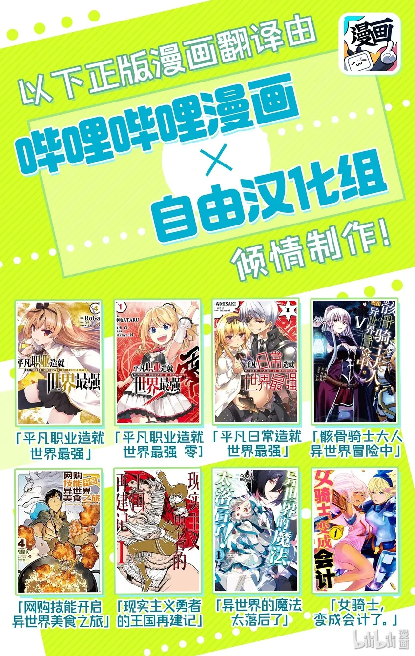 番外5 热可可&欲望满溢的女神们 第12页