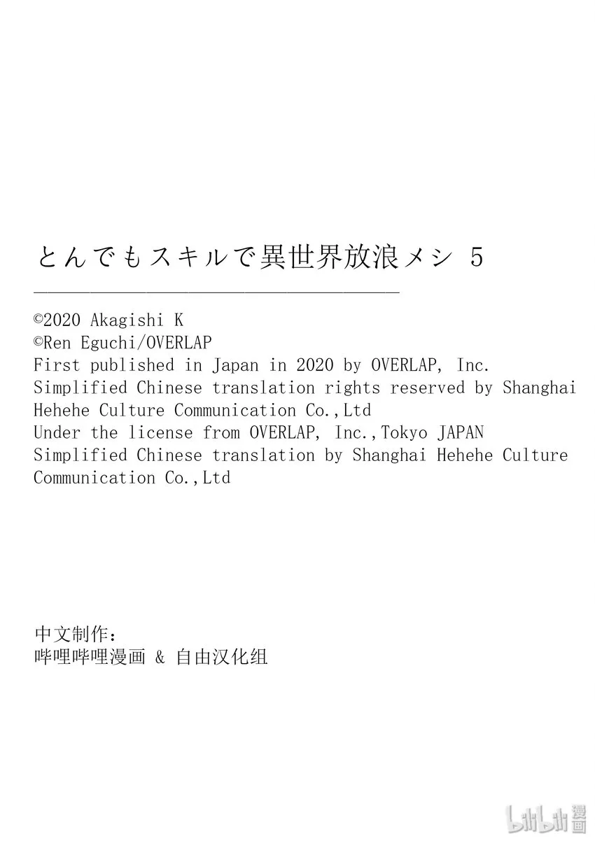 番外5 热可可&欲望满溢的女神们 第13页