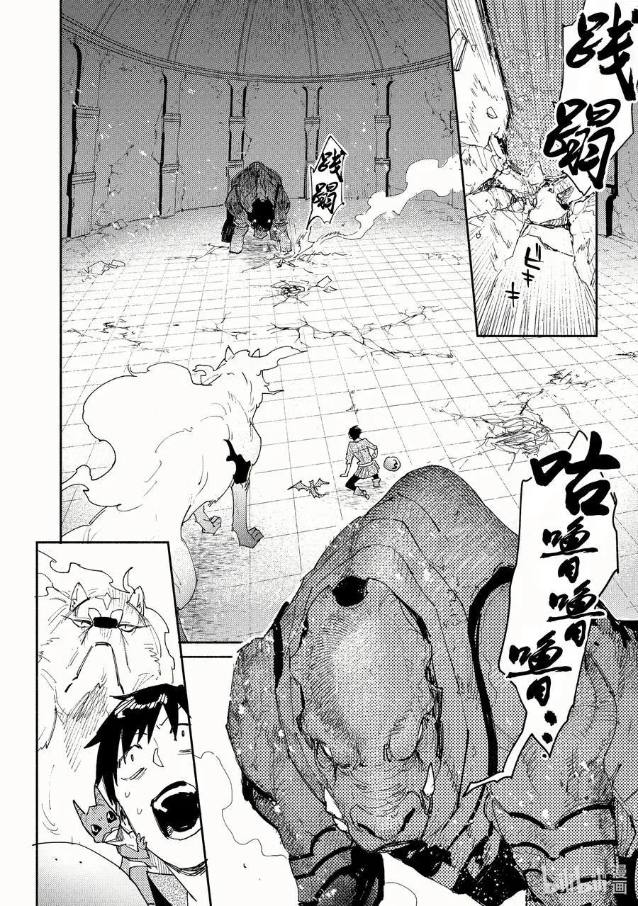 46 地下城之主 第4页
