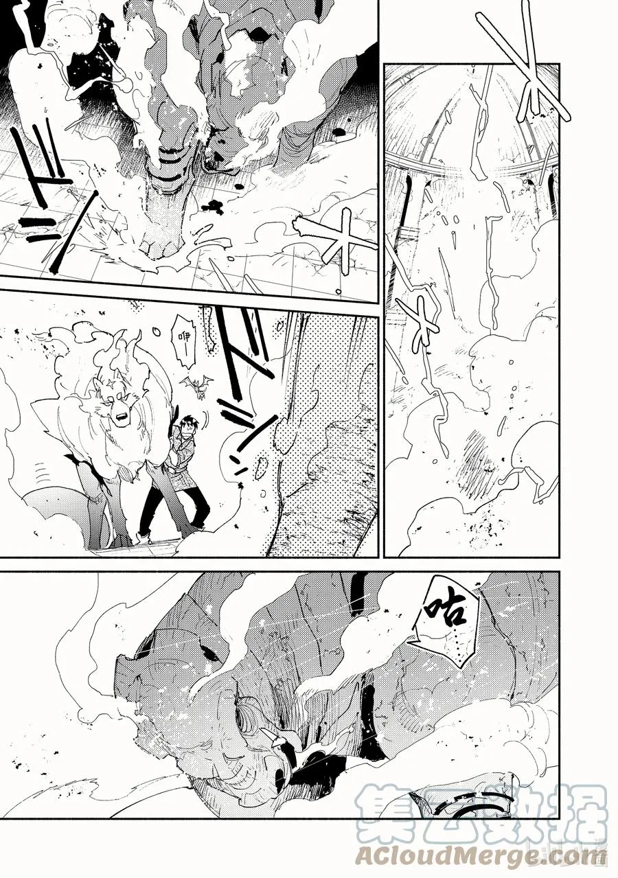 46 地下城之主 第17页