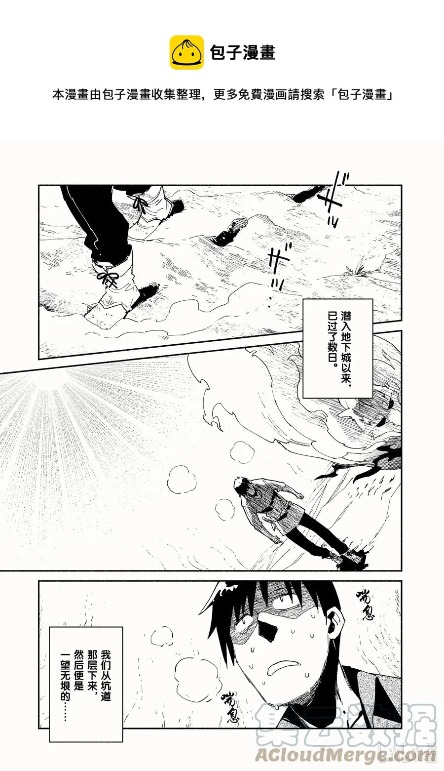45 沙漠之层 第1页