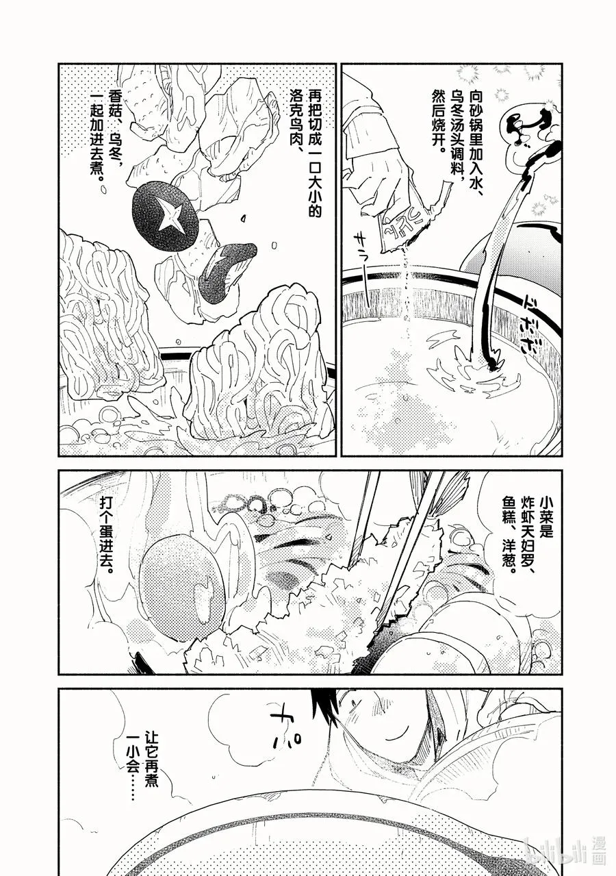 45 沙漠之层 第16页