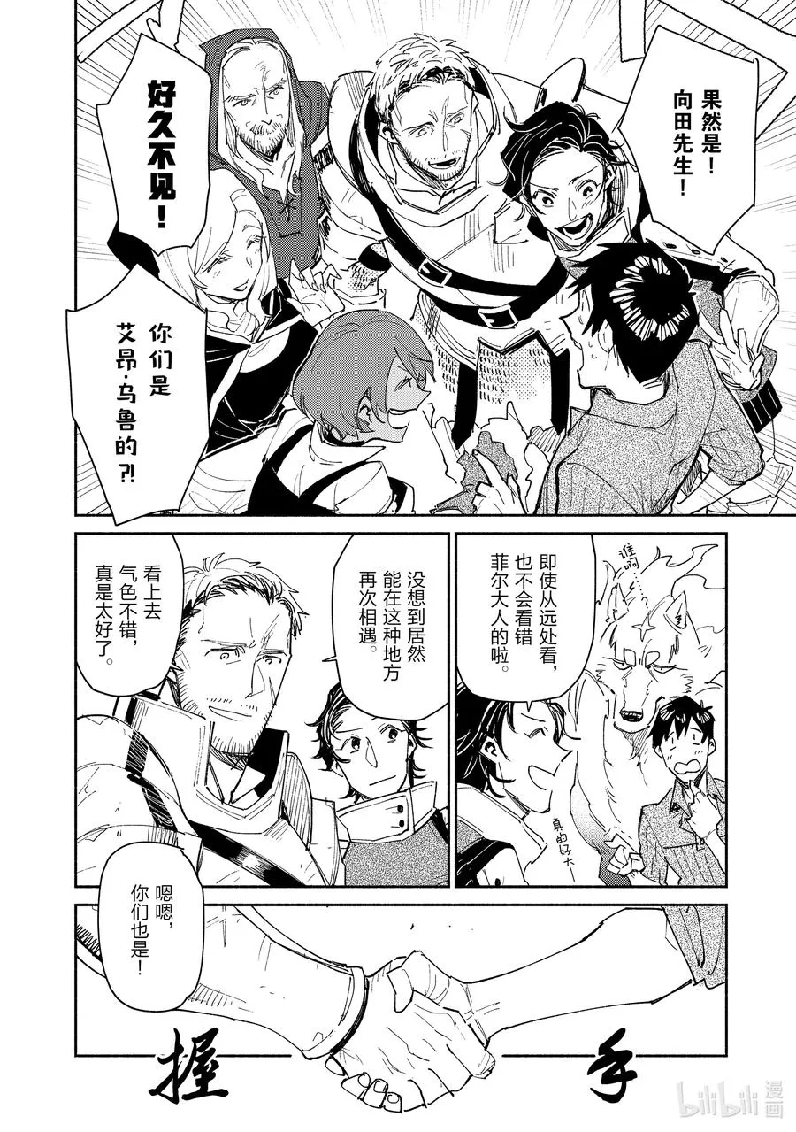 43 进入地下城 第14页