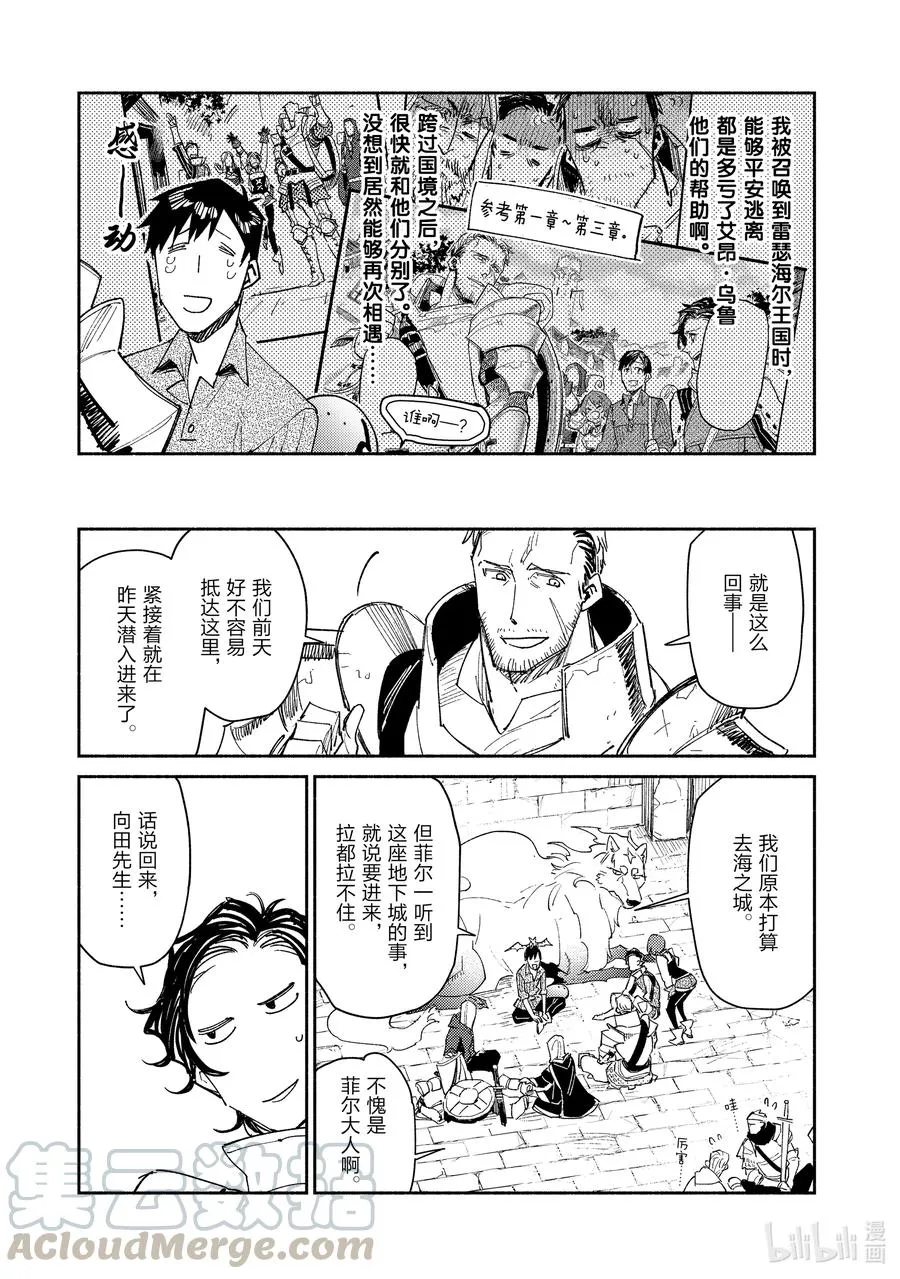 43 进入地下城 第15页
