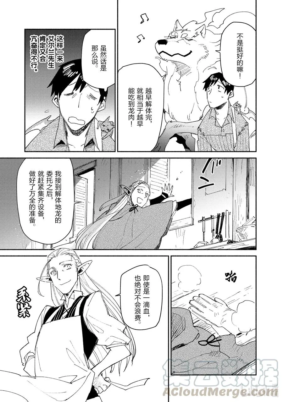 40 解体 第3页