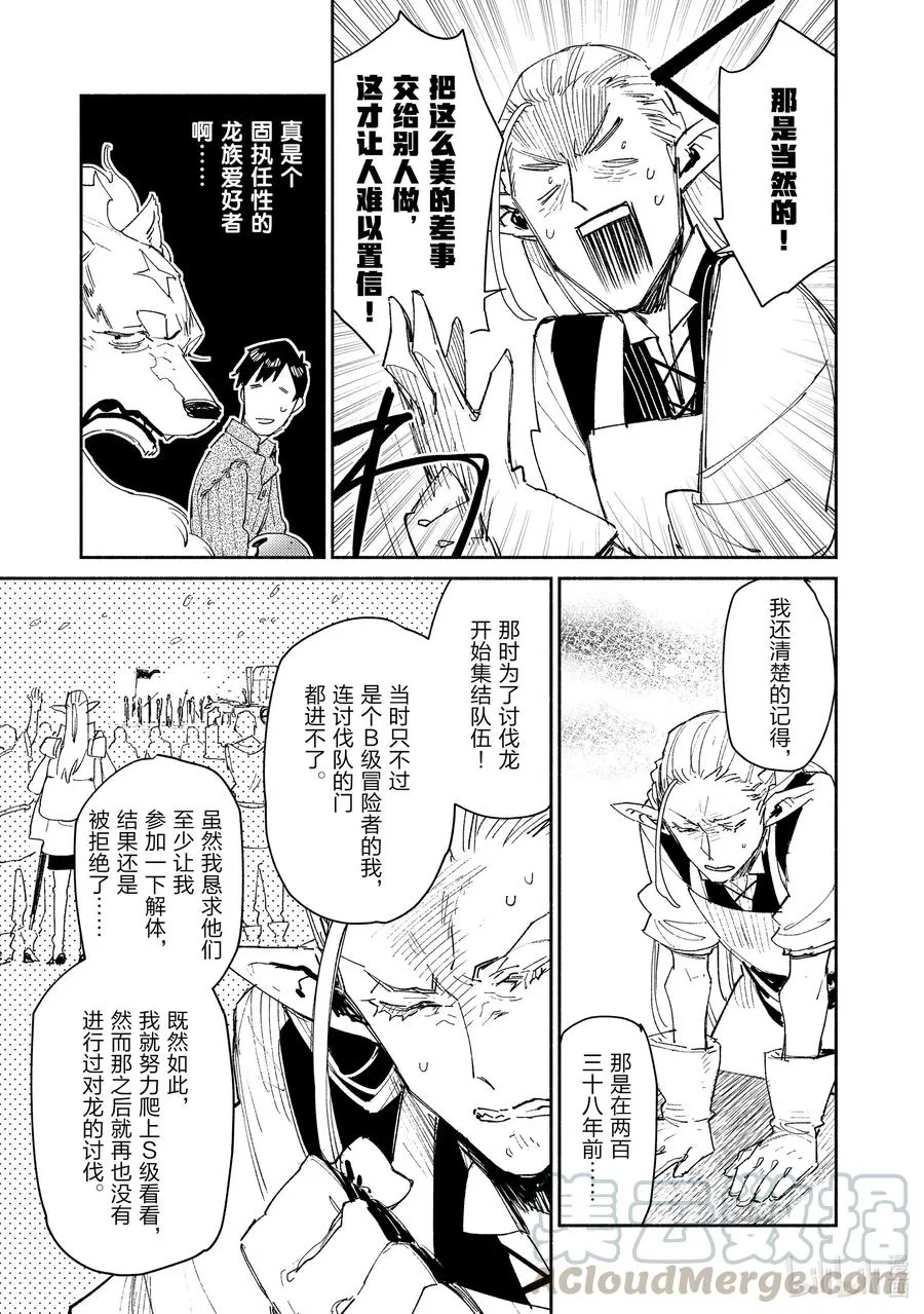 40 解体 第5页