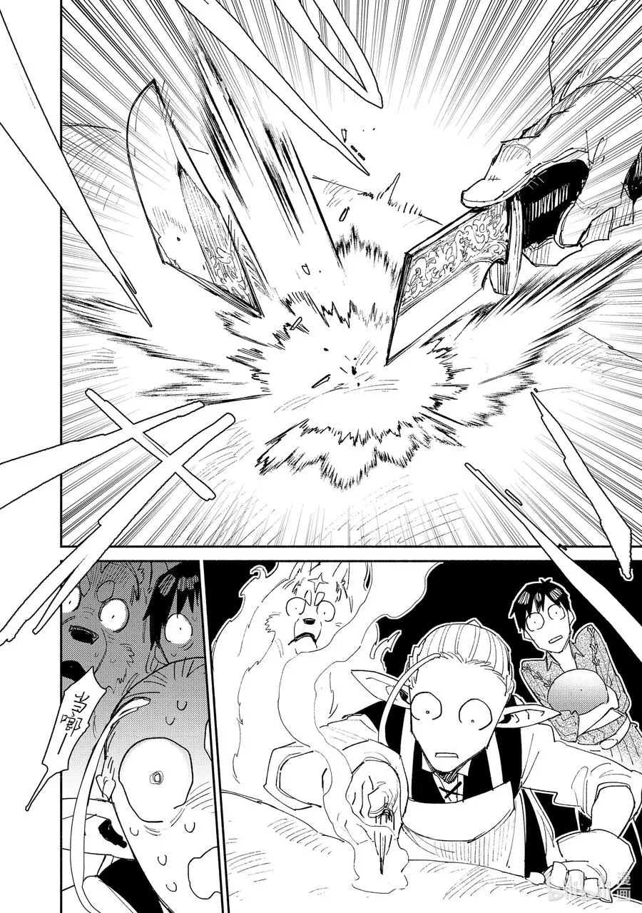 40 解体 第12页