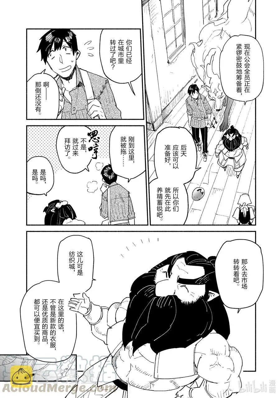 37 愉快的购物 第4页
