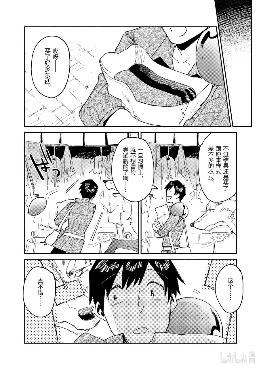 37 愉快的购物 第8页
