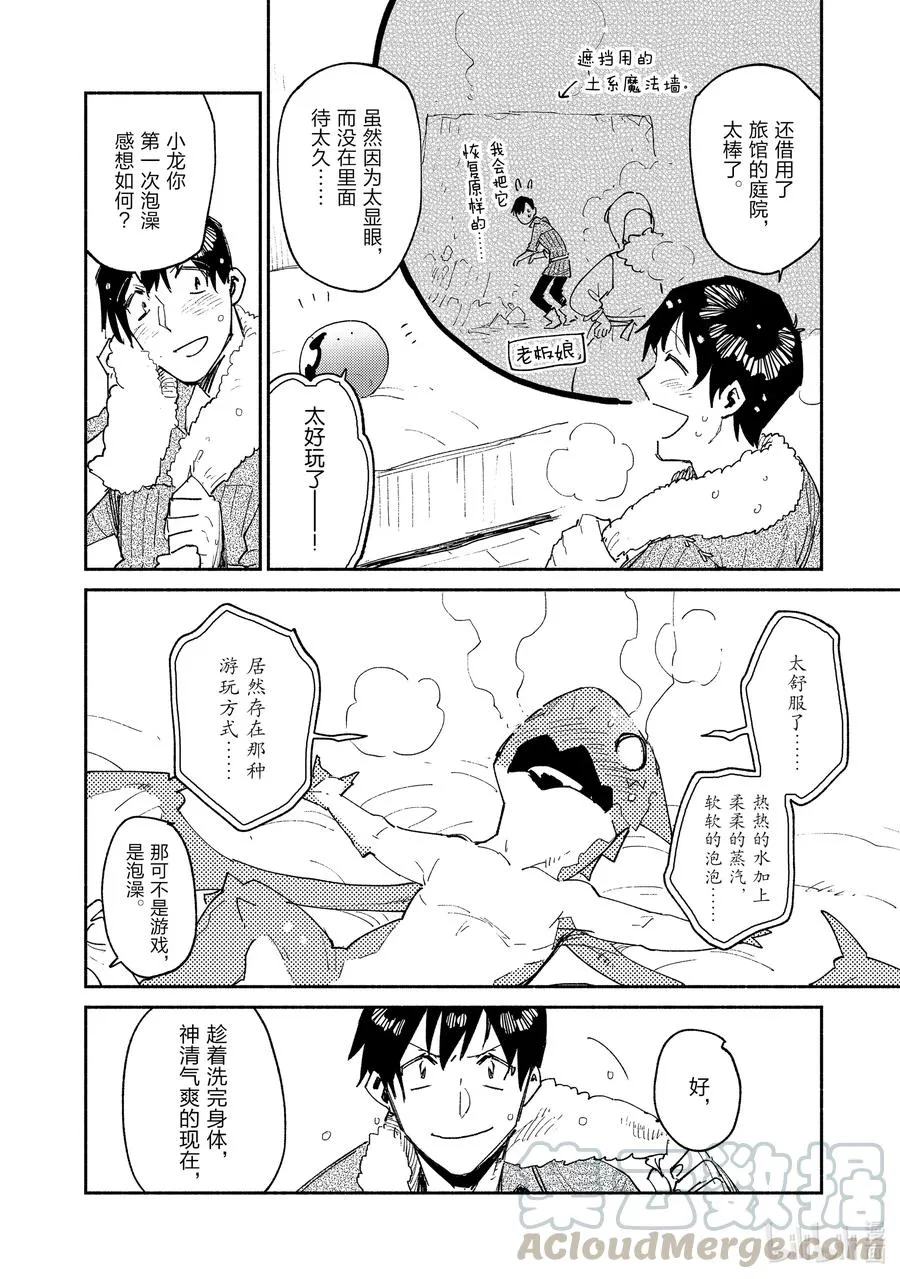 37 愉快的购物 第10页