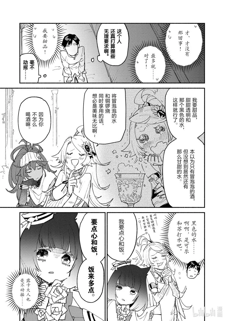 37 愉快的购物 第15页