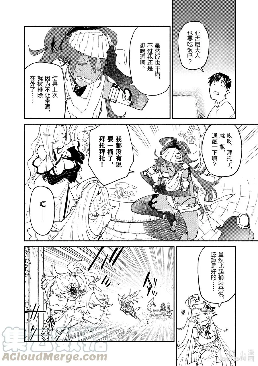 37 愉快的购物 第16页