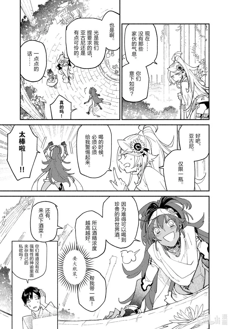 37 愉快的购物 第17页