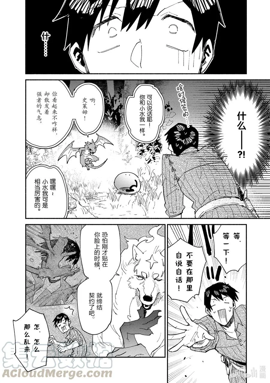 36 妖精龙 第4页