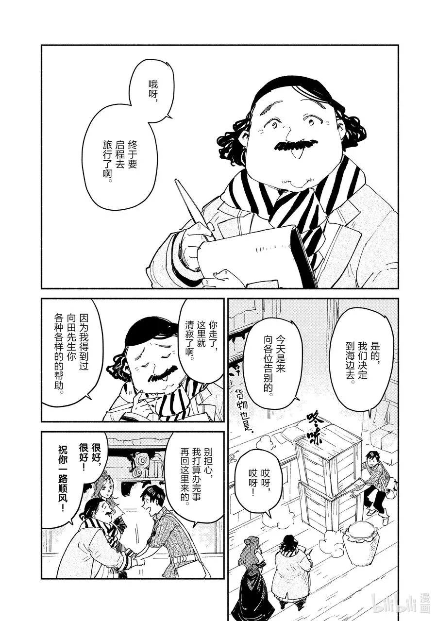 34 去旅行 第2页