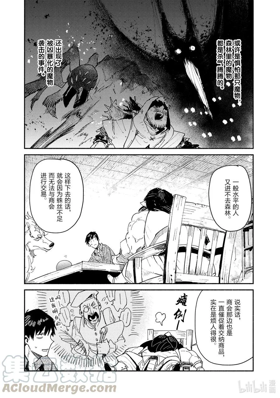 34 去旅行 第13页