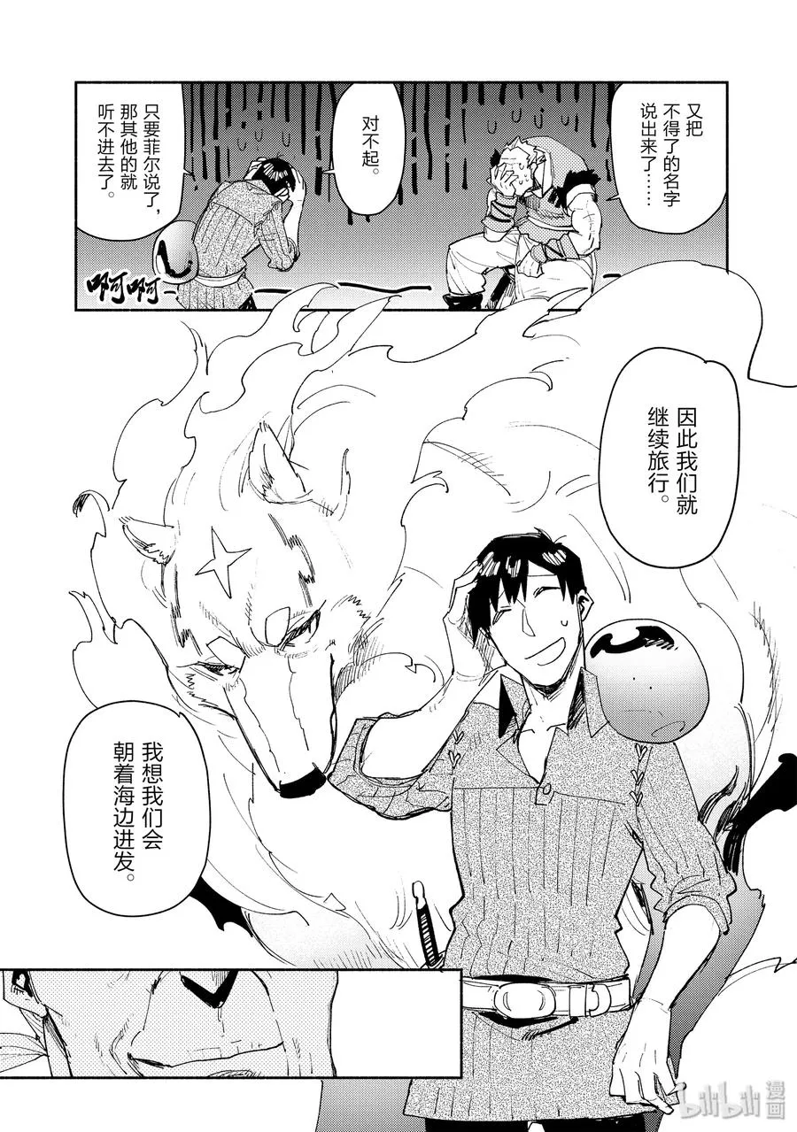 33 有事就找公会 第12页