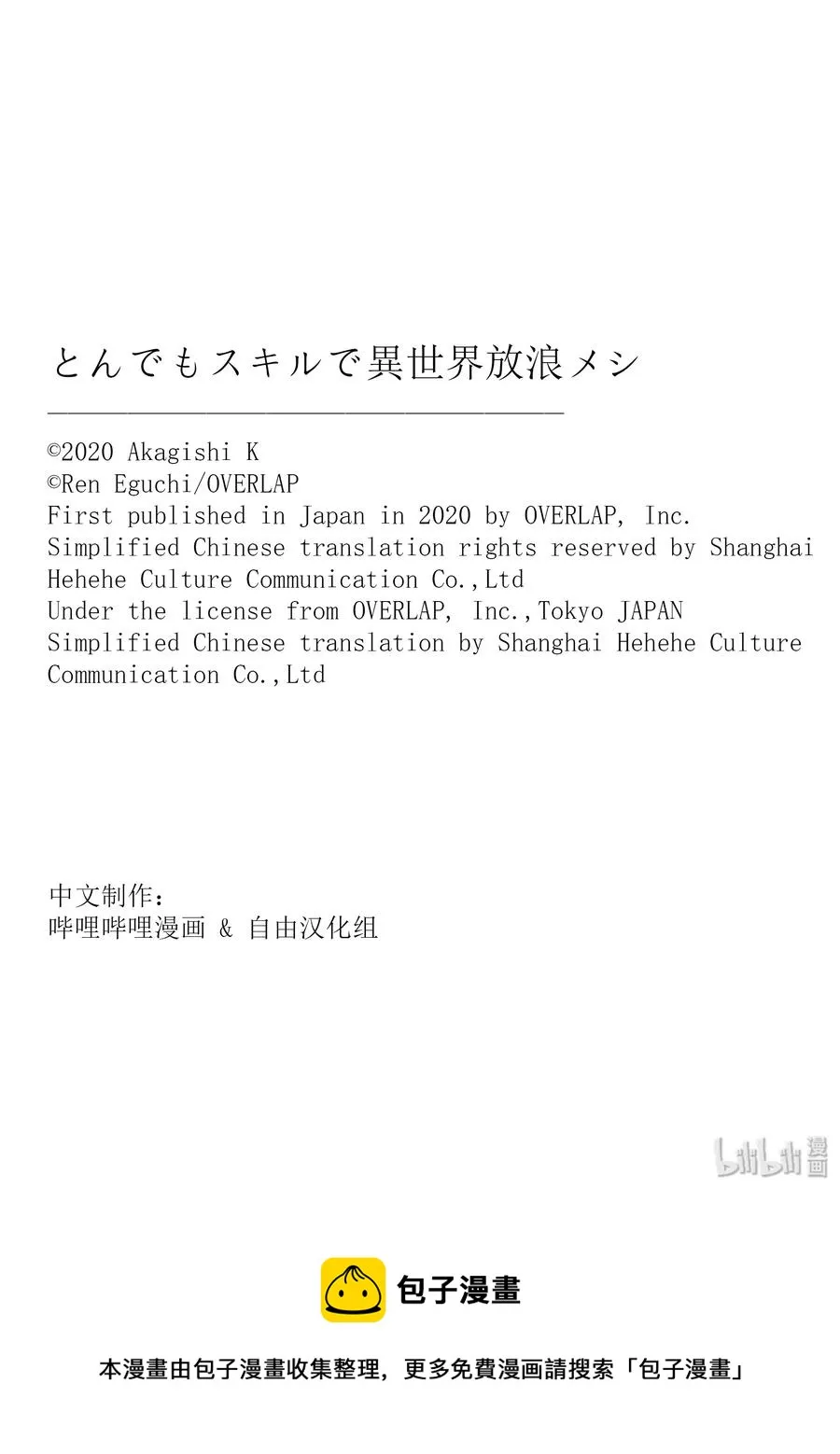33 有事就找公会 第21页