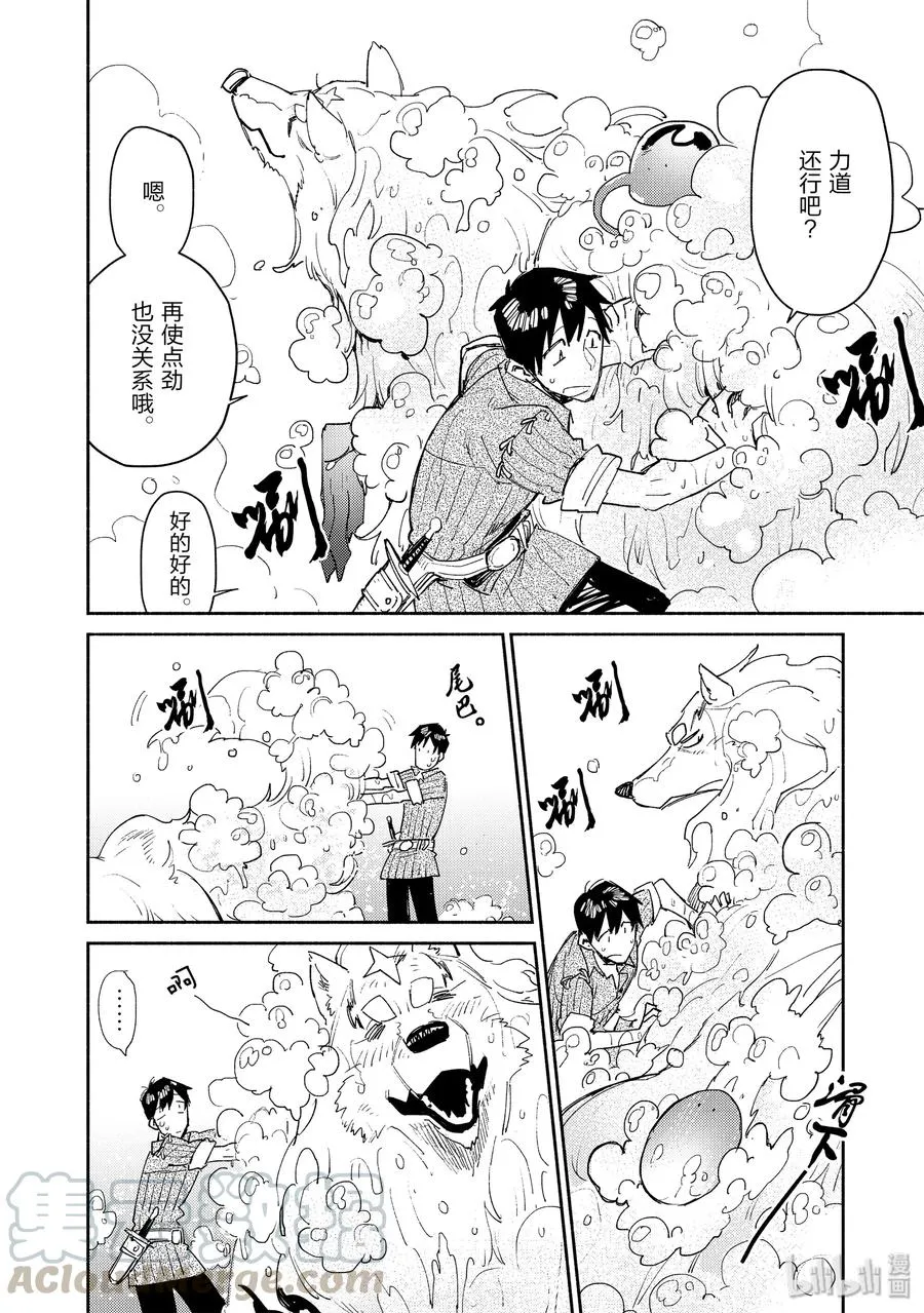 32 吃饭之前要…… 第16页