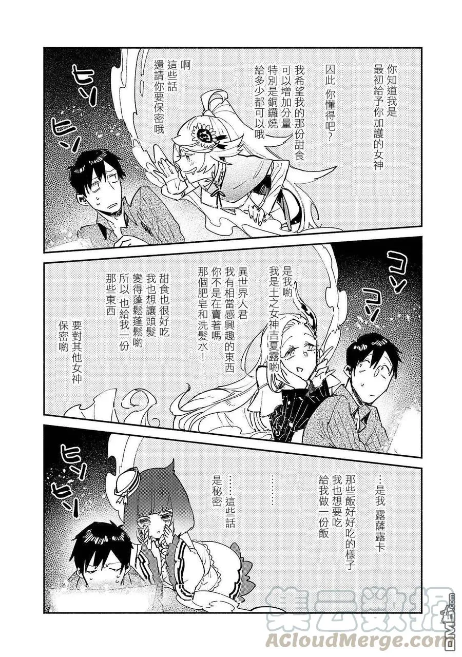 30 巨大的商品 第4页