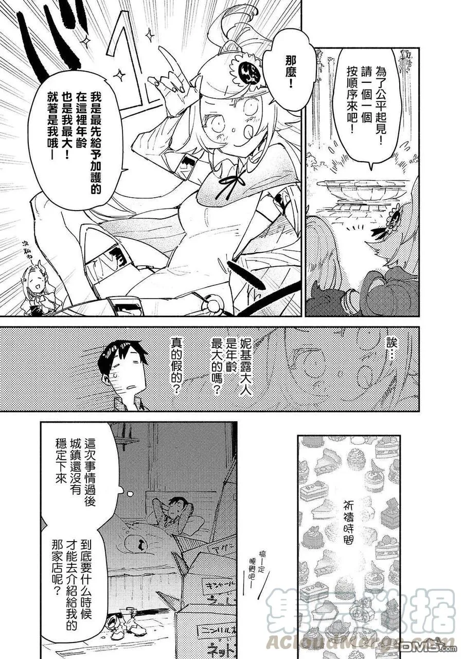 30 巨大的商品 第7页