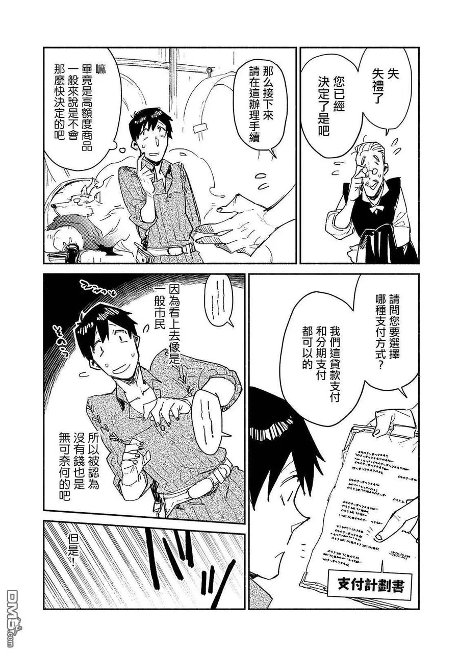 30 巨大的商品 第14页