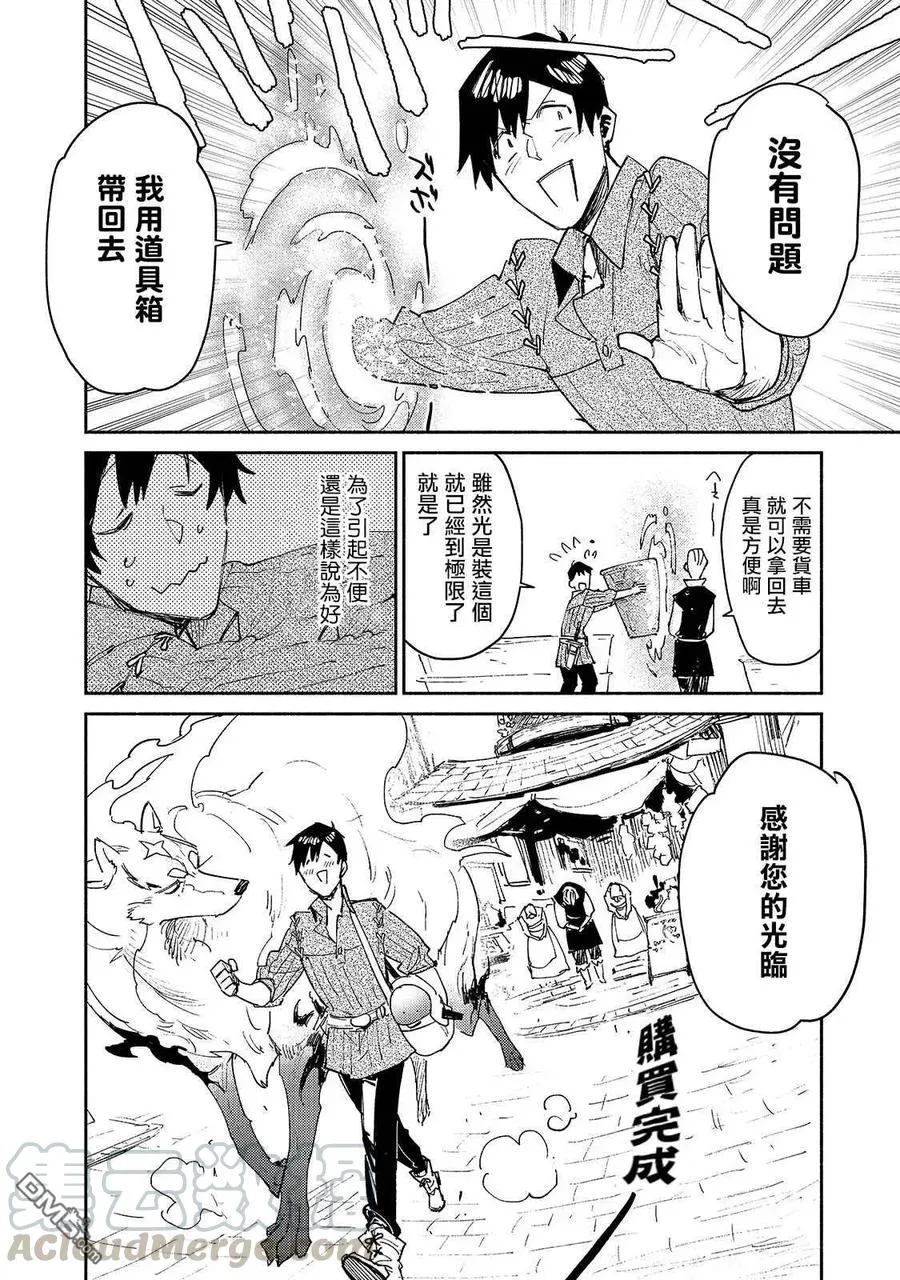 30 巨大的商品 第16页