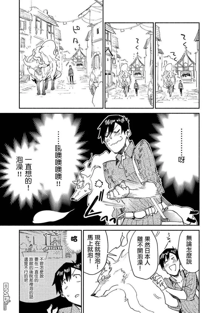 30 巨大的商品 第17页