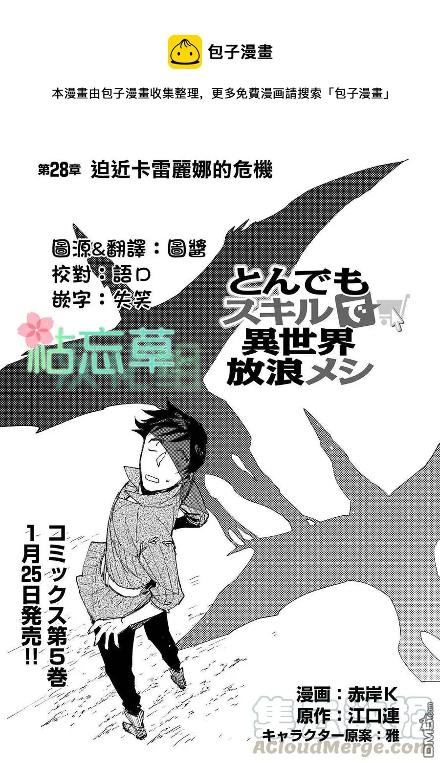 28 与夫人商谈新商品 第1页