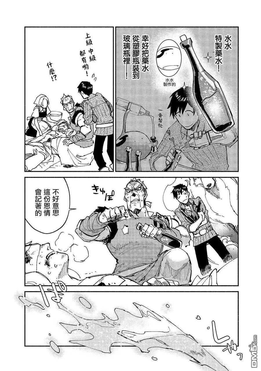 28 与夫人商谈新商品 第14页