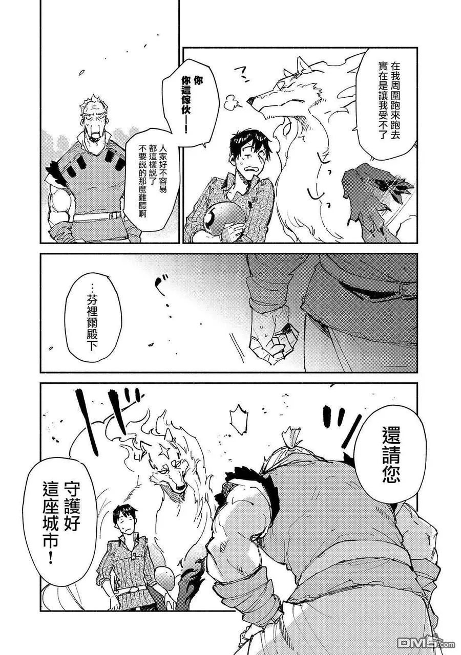 28 与夫人商谈新商品 第21页