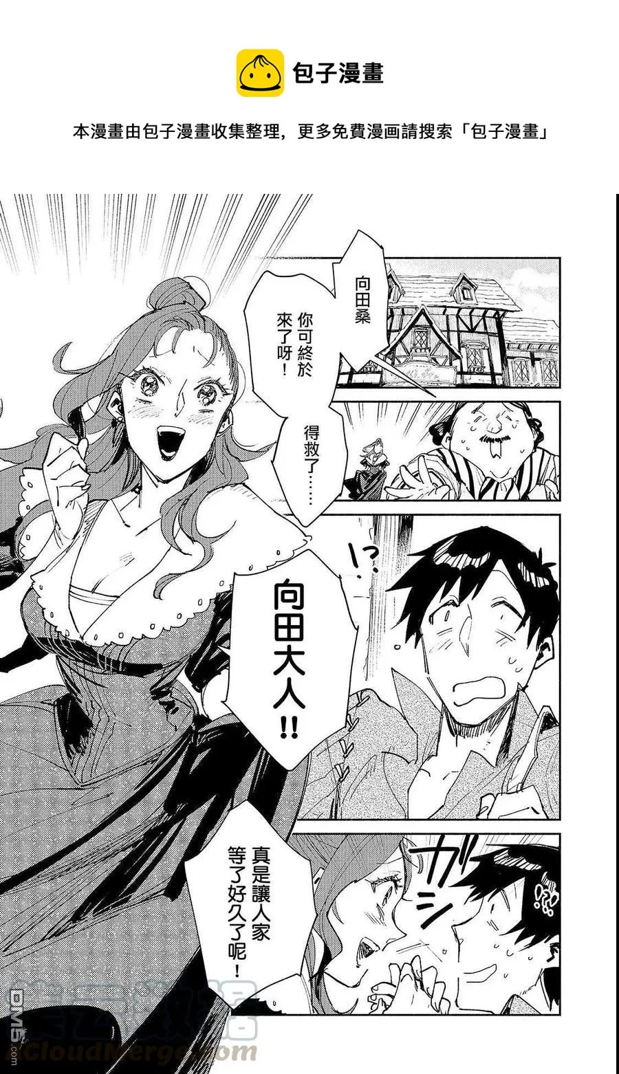 27 兰贝尔特先生的店 第1页