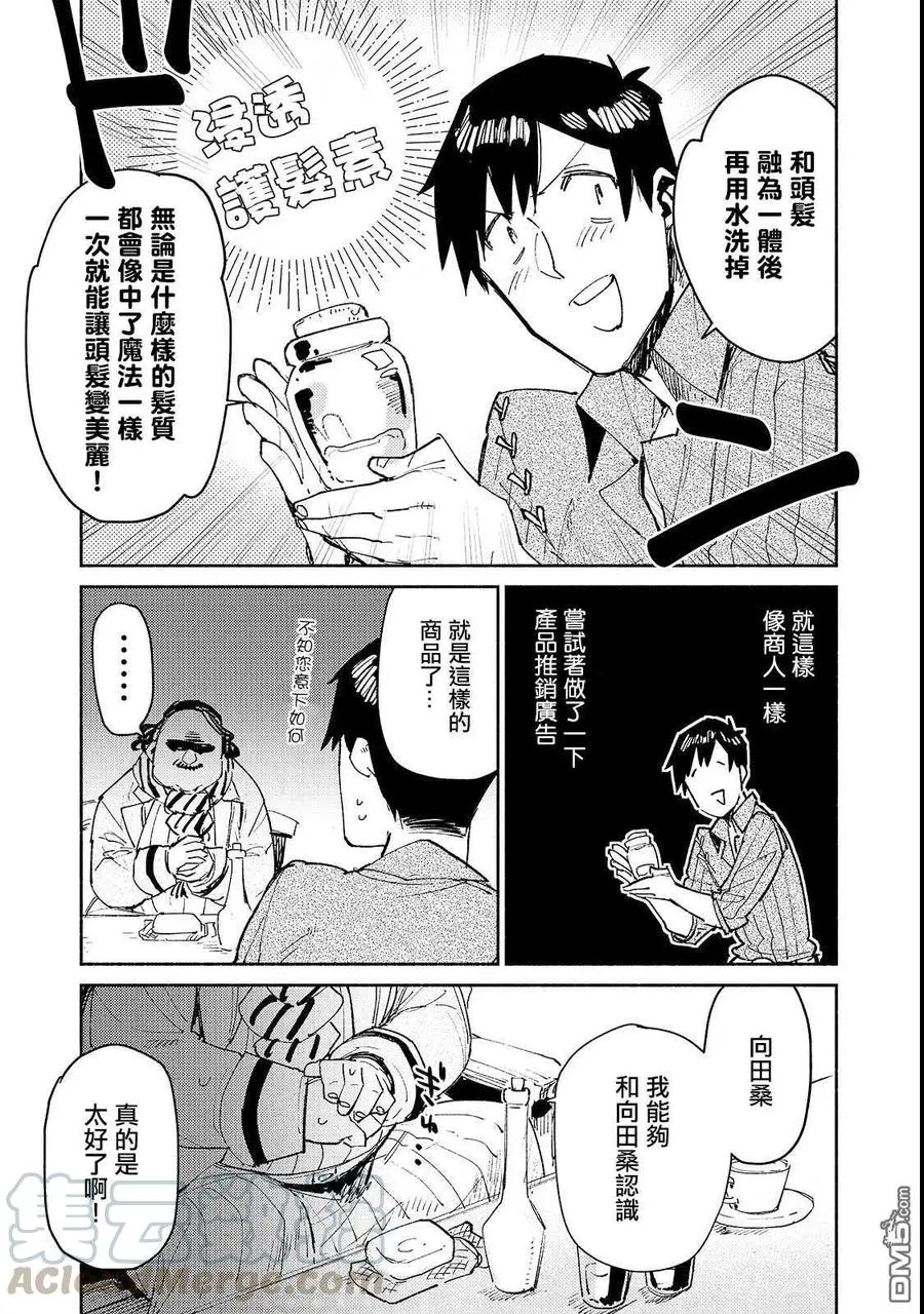 27 兰贝尔特先生的店 第7页