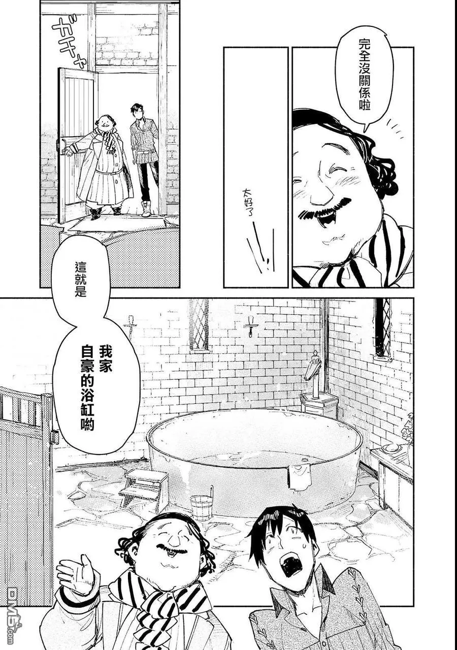 27 兰贝尔特先生的店 第11页