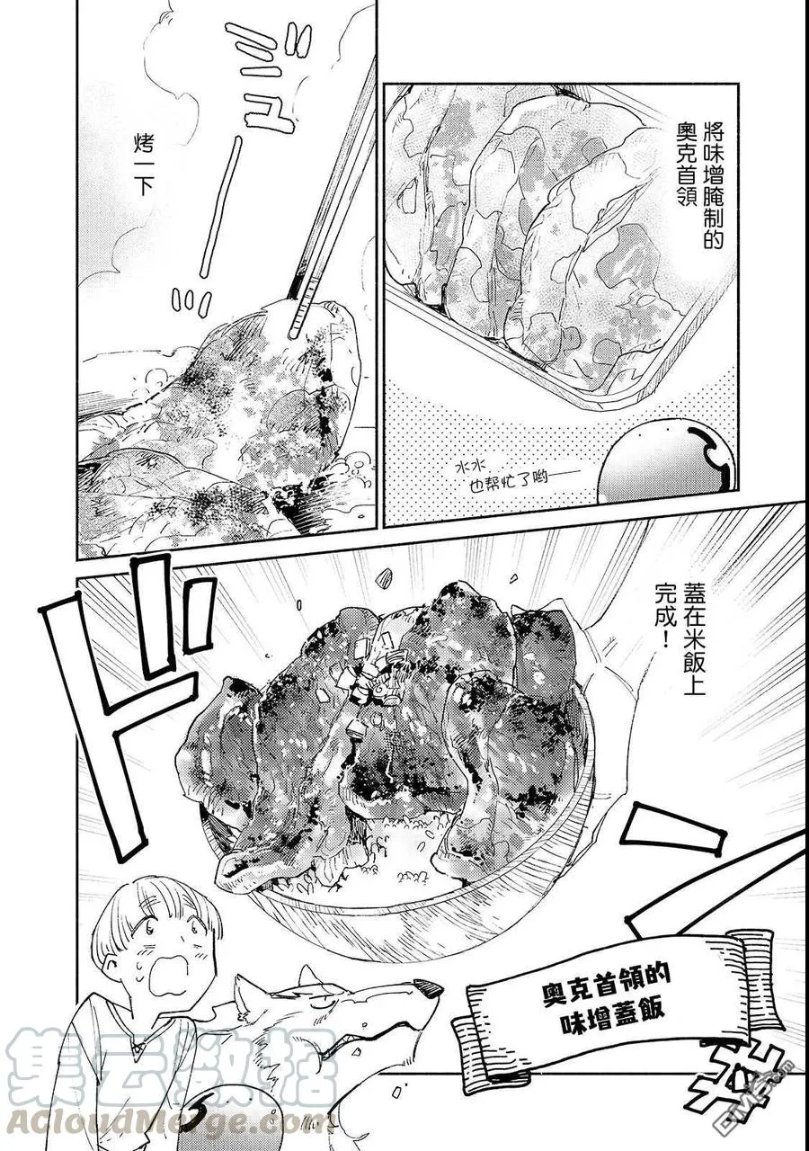 27 兰贝尔特先生的店 第16页