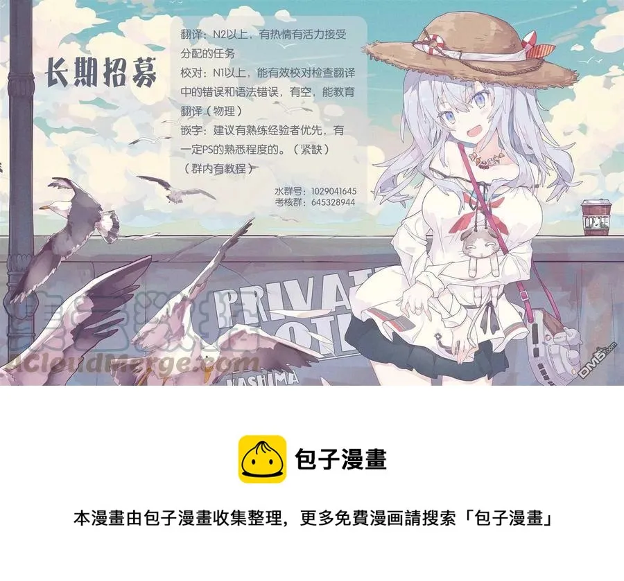 27 兰贝尔特先生的店 第25页