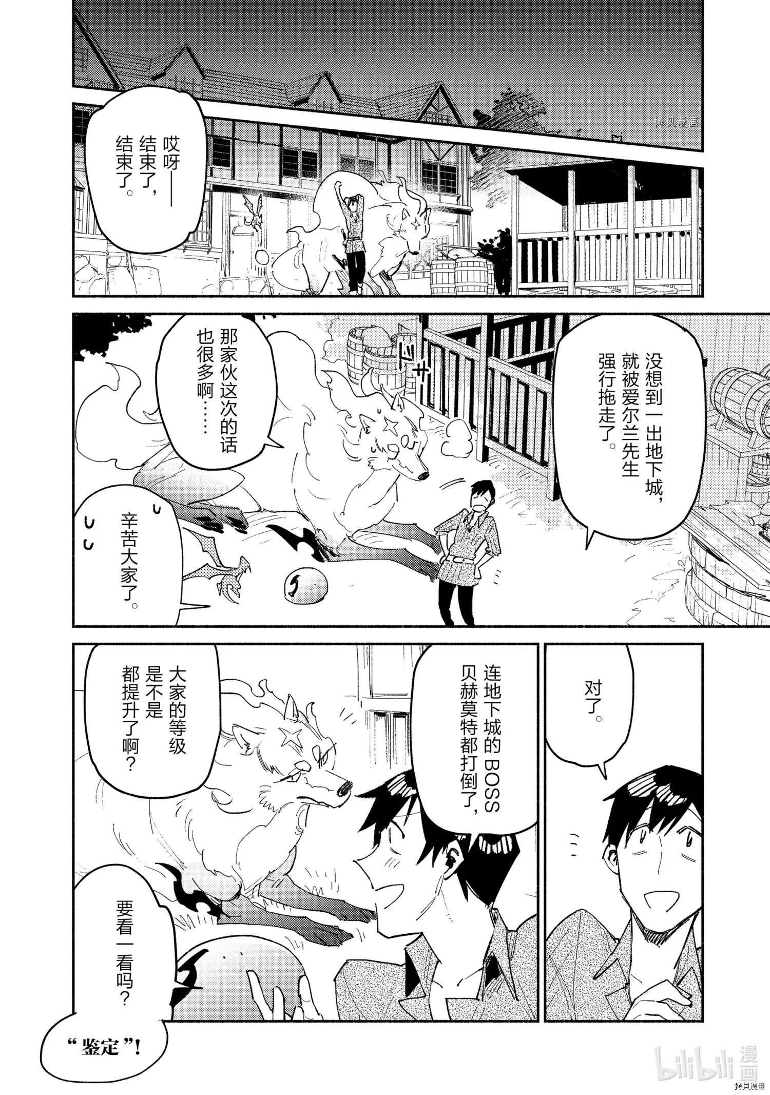 第48话 第2页